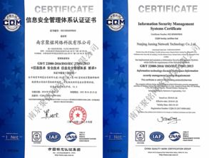 聚銘網(wǎng)絡(luò)成功獲得ISO27001與ISO20000雙重國際認(rèn)證，技術(shù)服務(wù)能力邁上新臺階