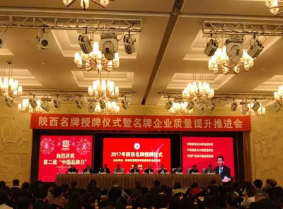 品牌觀察:西安朱雀國(guó)家森林公園榮獲&ldquo;陜西省服務(wù)名牌&rdquo;稱號(hào)