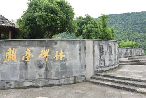 1600多年后,王羲之寫下 天下第一行書(shū) 之地,仍未被房地產(chǎn)占領(lǐng)